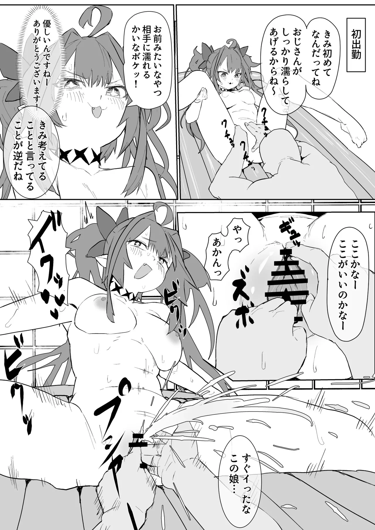 viviとお風呂屋さん 漫画 page 3 full