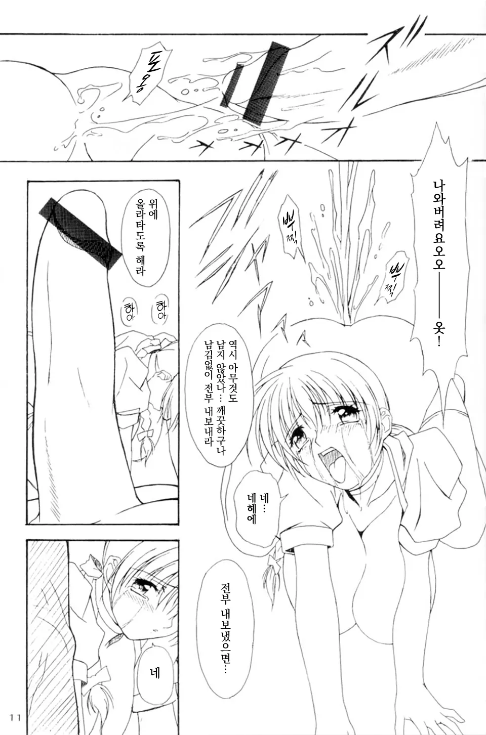 Dead Weight page 10 full