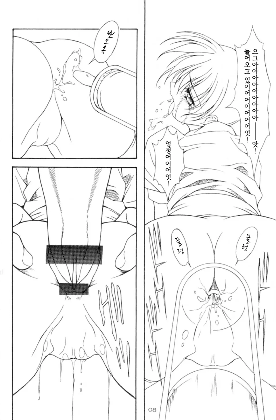 Dead Weight page 7 full