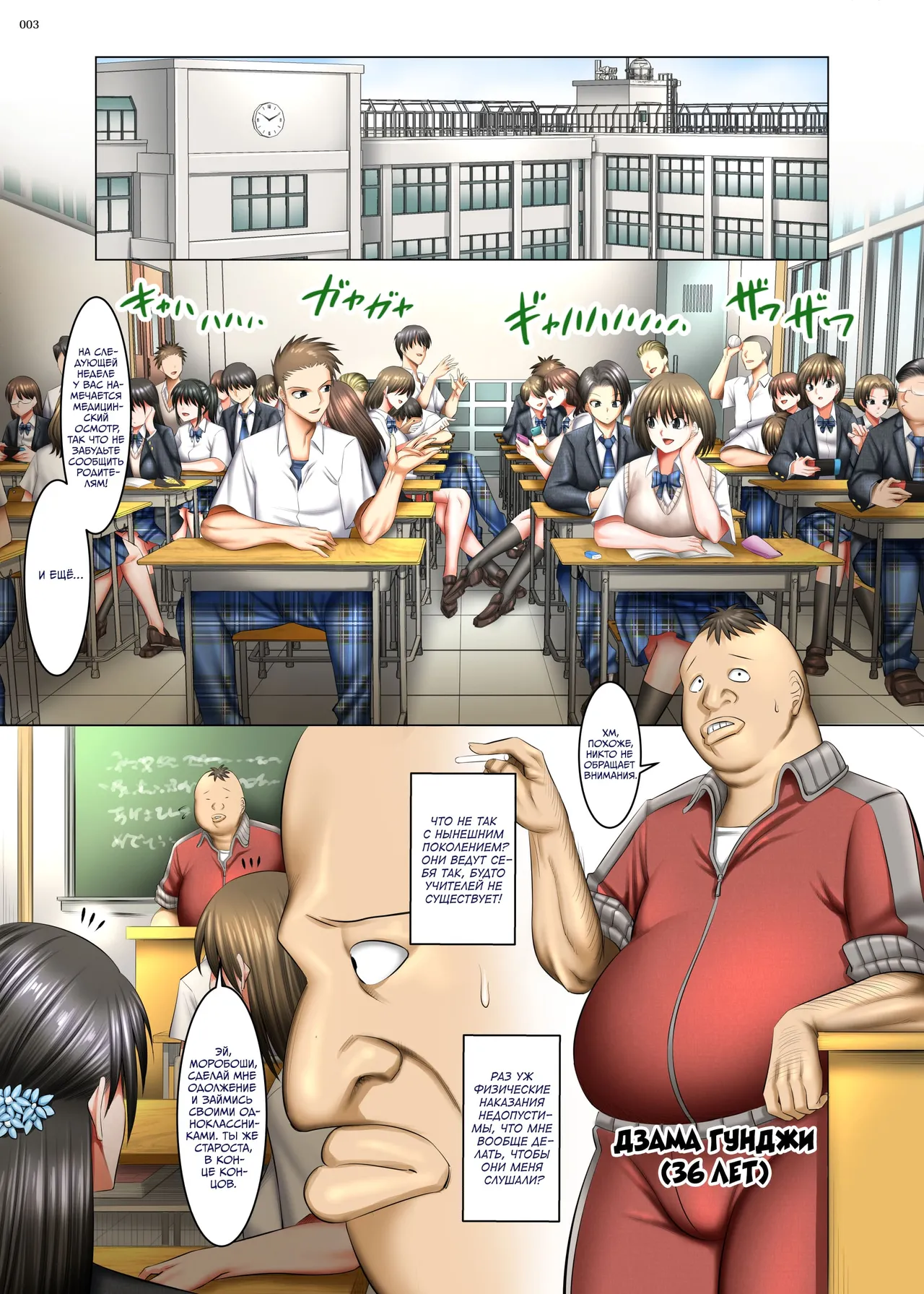 Kakikae Kanou! Status Open! page 2 full