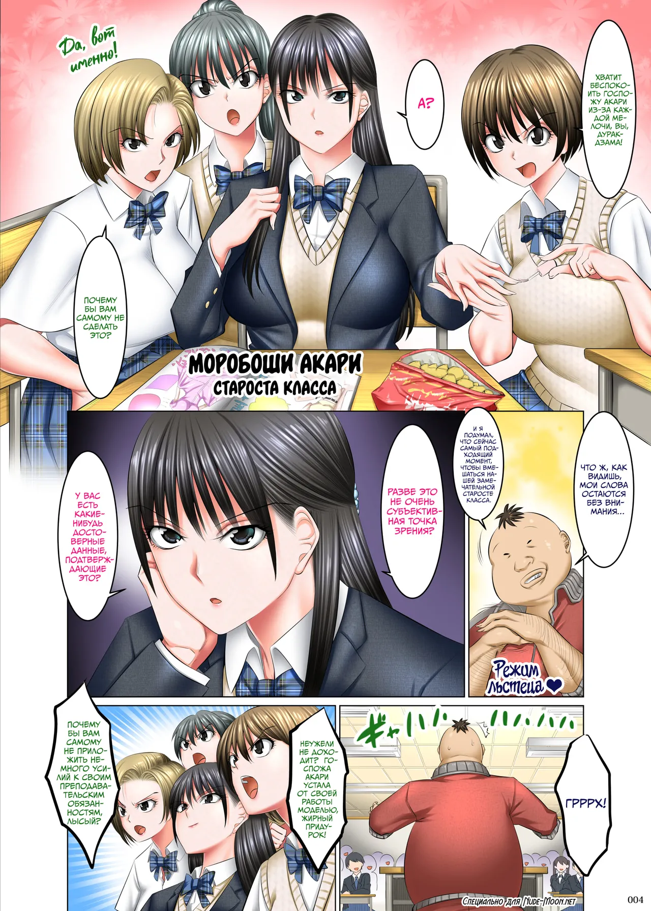 Kakikae Kanou! Status Open! page 3 full