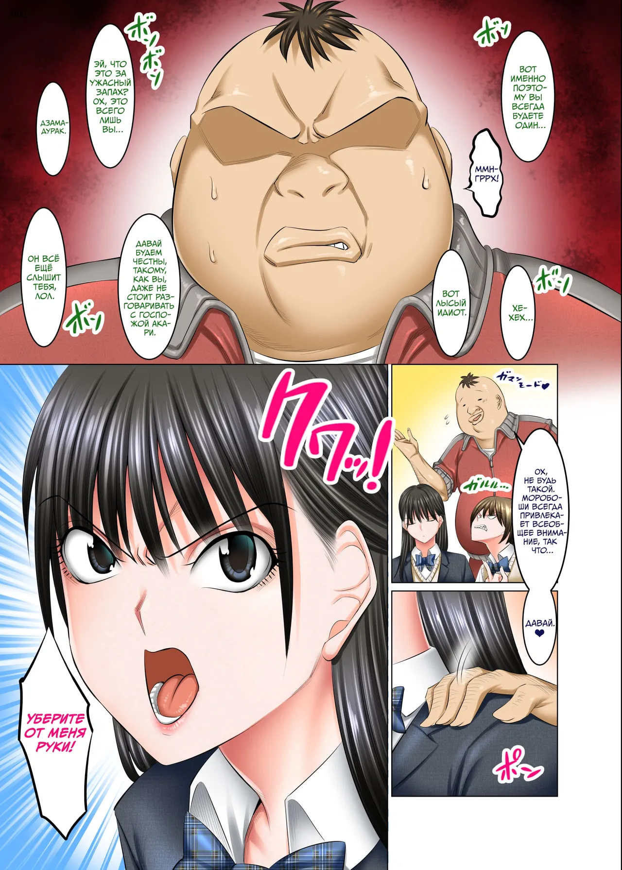 Kakikae Kanou! Status Open! page 4 full