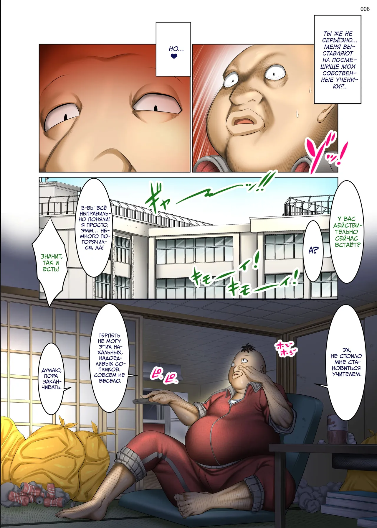 Kakikae Kanou! Status Open! page 5 full
