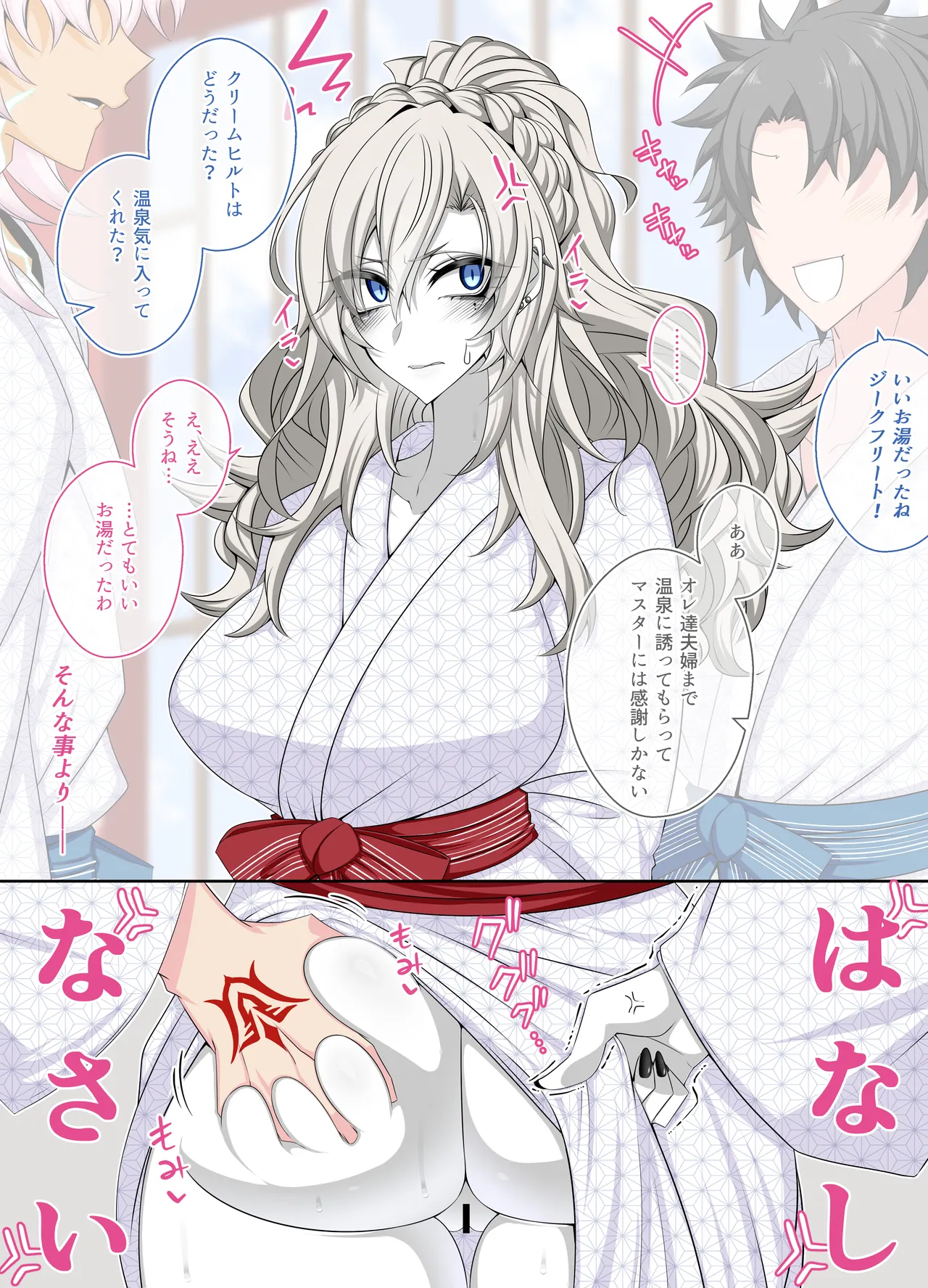 『Kriemhild and Pure Love NTR Cheating Erotica: Fingering Challenge in Front of Her Husband』-Various Variants- page 2 full