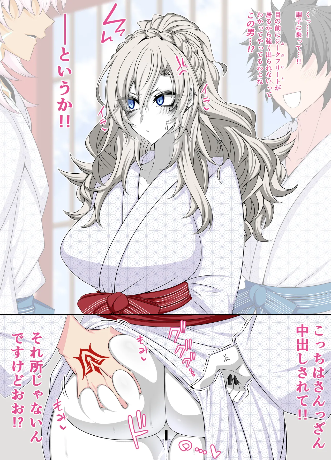 『Kriemhild and Pure Love NTR Cheating Erotica: Fingering Challenge in Front of Her Husband』-Various Variants- page 3 full