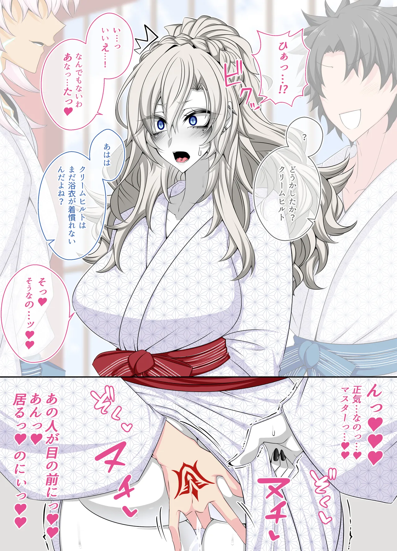 『Kriemhild and Pure Love NTR Cheating Erotica: Fingering Challenge in Front of Her Husband』-Various Variants- page 4 full