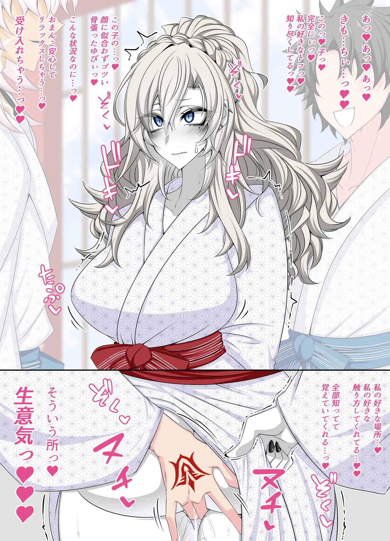 『Kriemhild and Pure Love NTR Cheating Erotica: Fingering Challenge in Front of Her Husband』-Various Variants- page 5 full