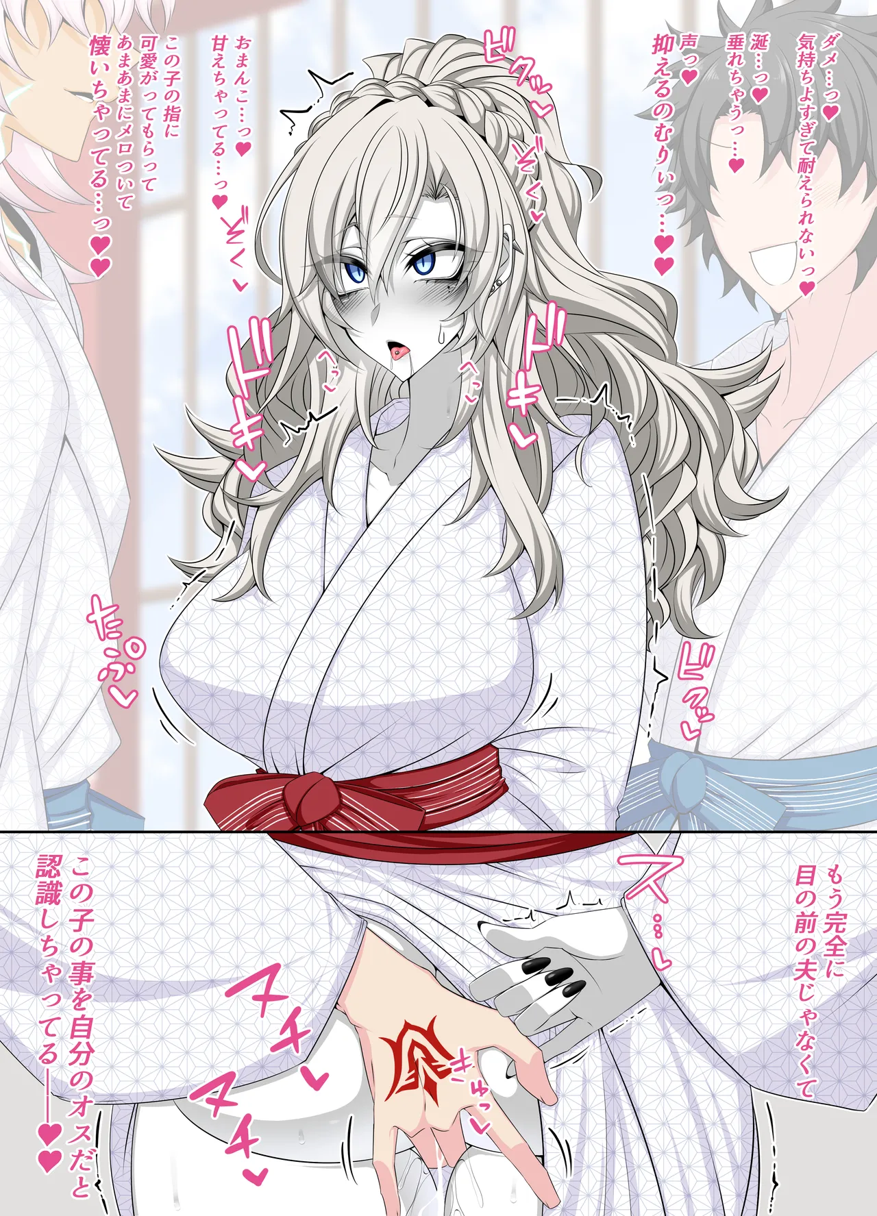 『Kriemhild and Pure Love NTR Cheating Erotica: Fingering Challenge in Front of Her Husband』-Various Variants- page 6 full