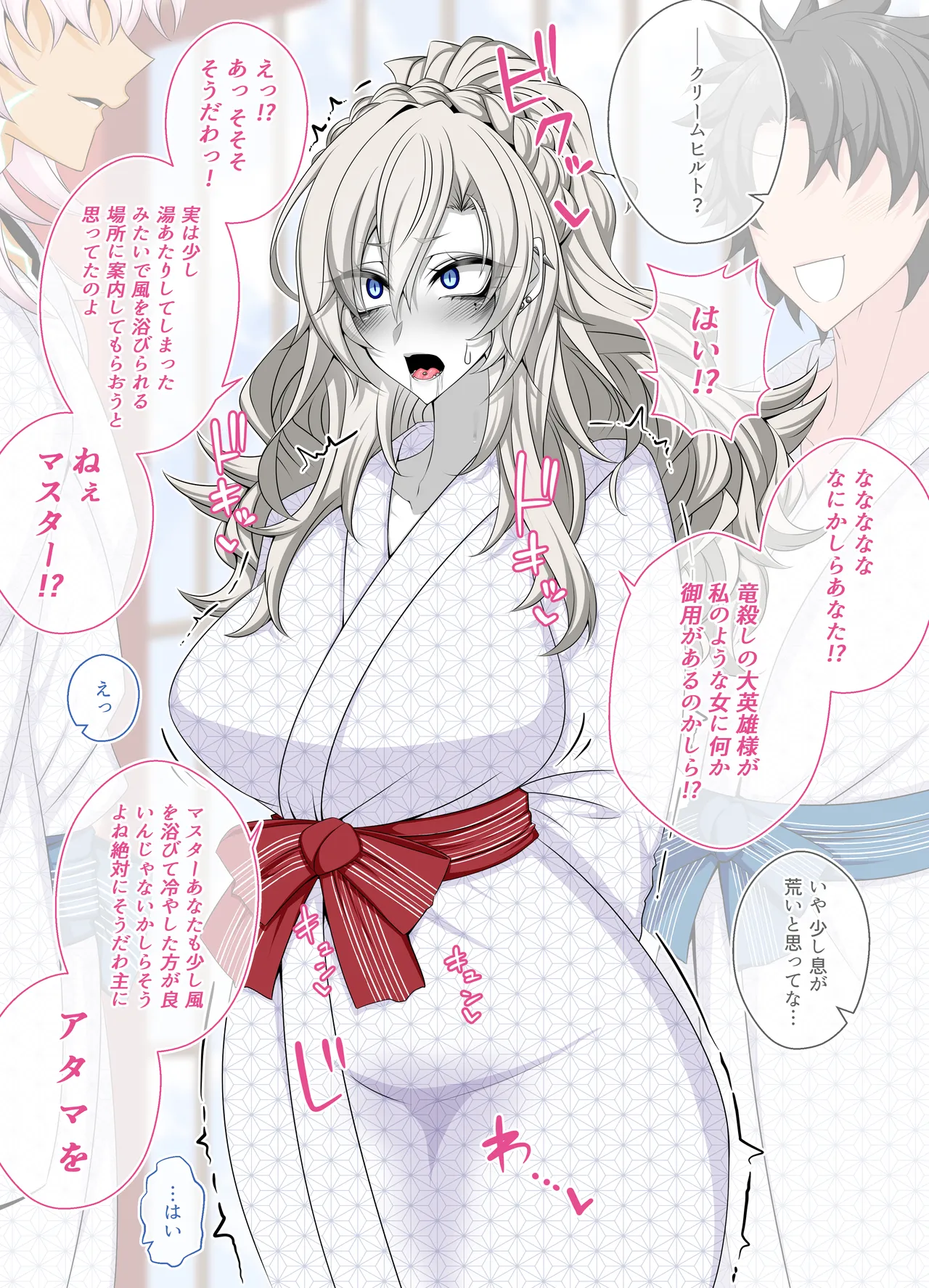 『Kriemhild and Pure Love NTR Cheating Erotica: Fingering Challenge in Front of Her Husband』-Various Variants- page 7 full