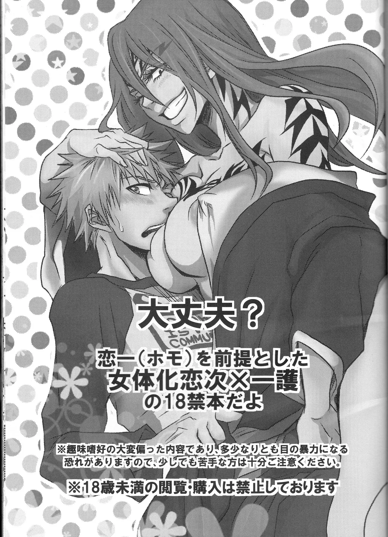 I'm Screaming LOVE page 3 full