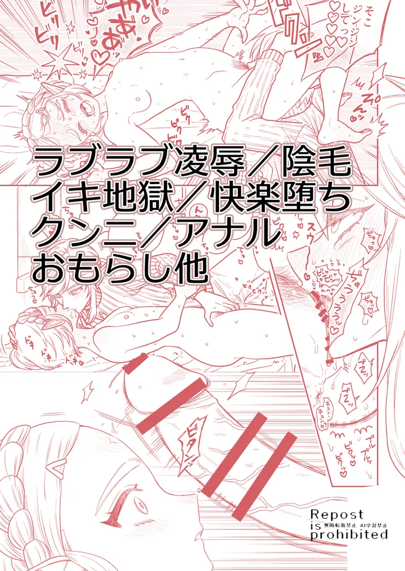 DL hanbai kaishi” page 10 full