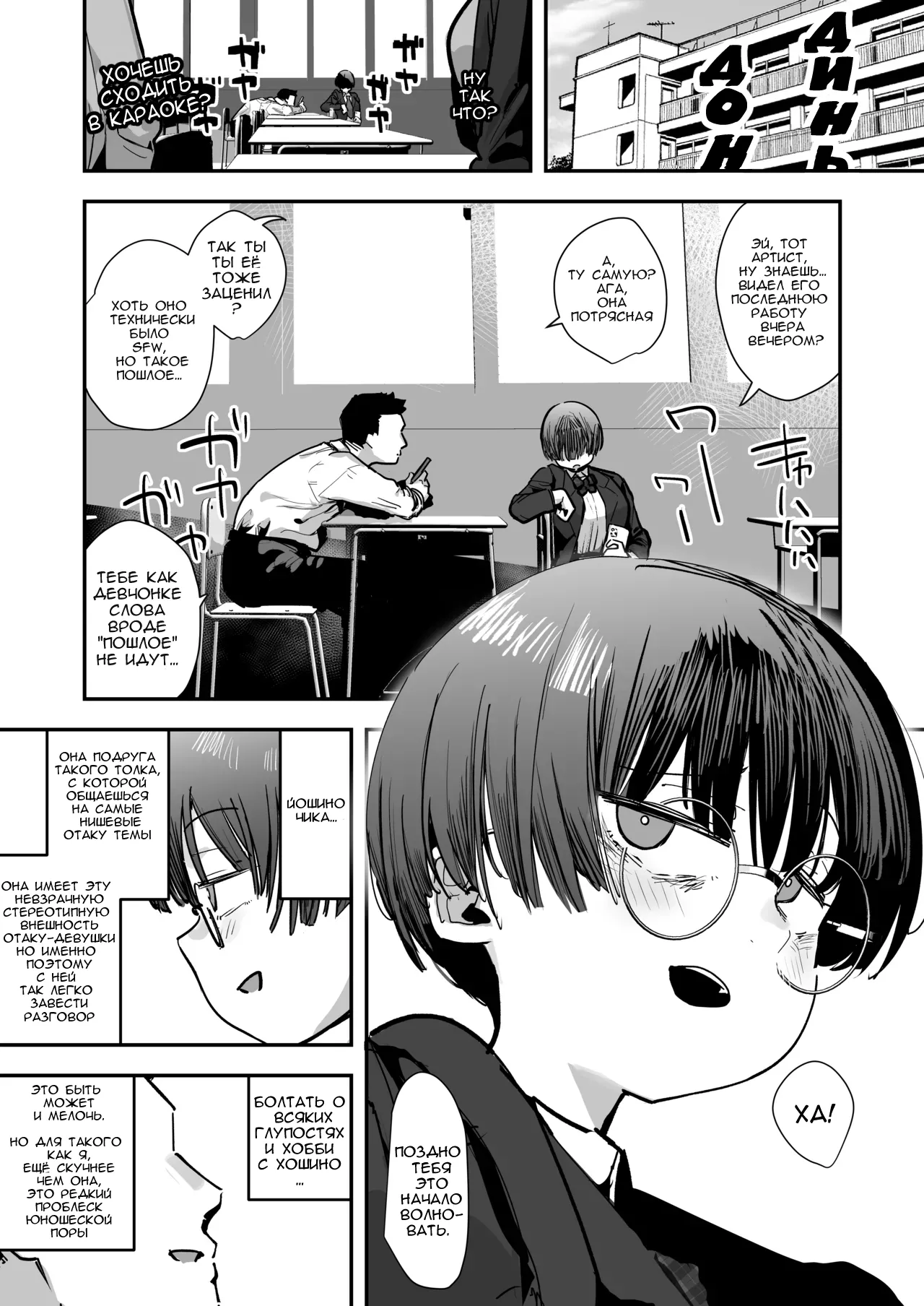 Ittai Dou Natte Shimau no ka!?  | page 2 full