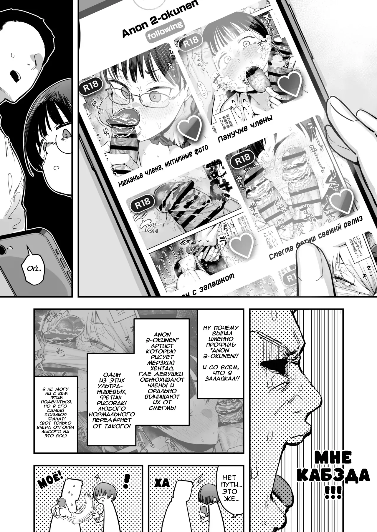 Ittai Dou Natte Shimau no ka!?  | page 4 full