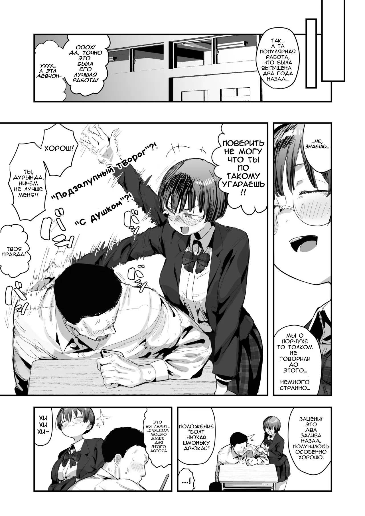 Ittai Dou Natte Shimau no ka!?  | page 6 full