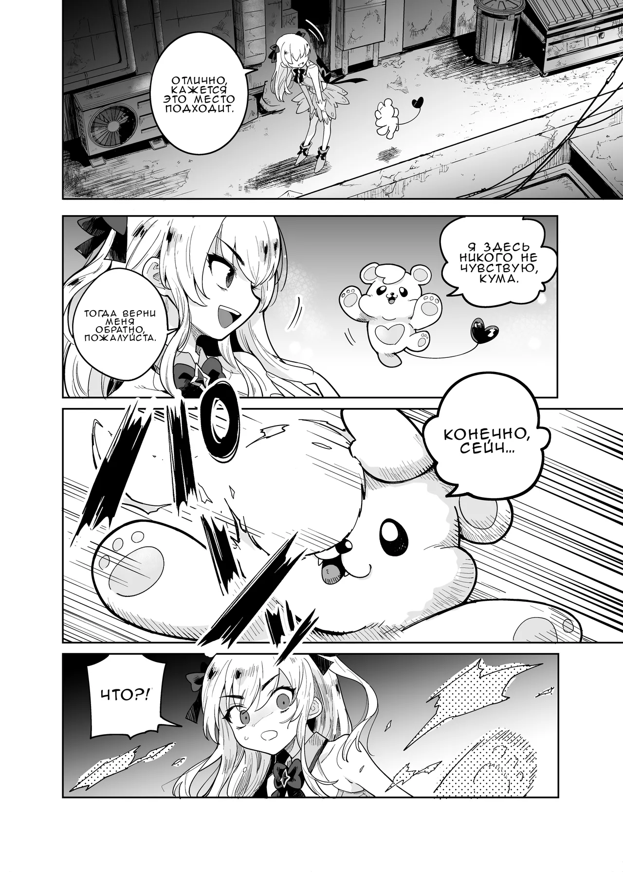 TS Mahou Shoujo Chevalier-chan no Omanko wa Zenritsusen ga Nokotte iru kara Kitsukute Binkan tte Maji desu ka! | Правда ли, что у этой гендер-бендер девочки-волшебницы Шевалье все еще есть простата? page 5 full