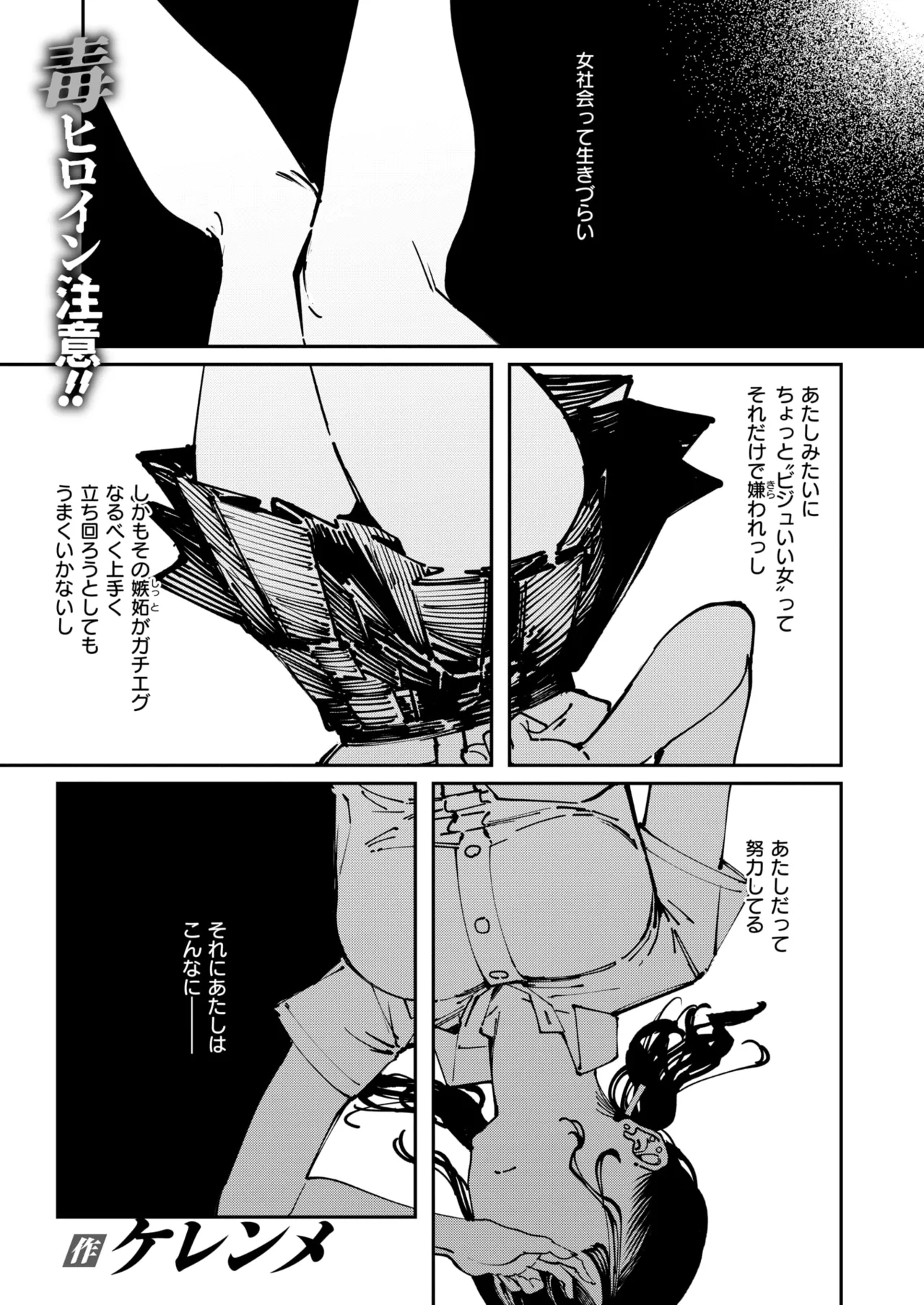 THIS IS MY SHIT page 1 full