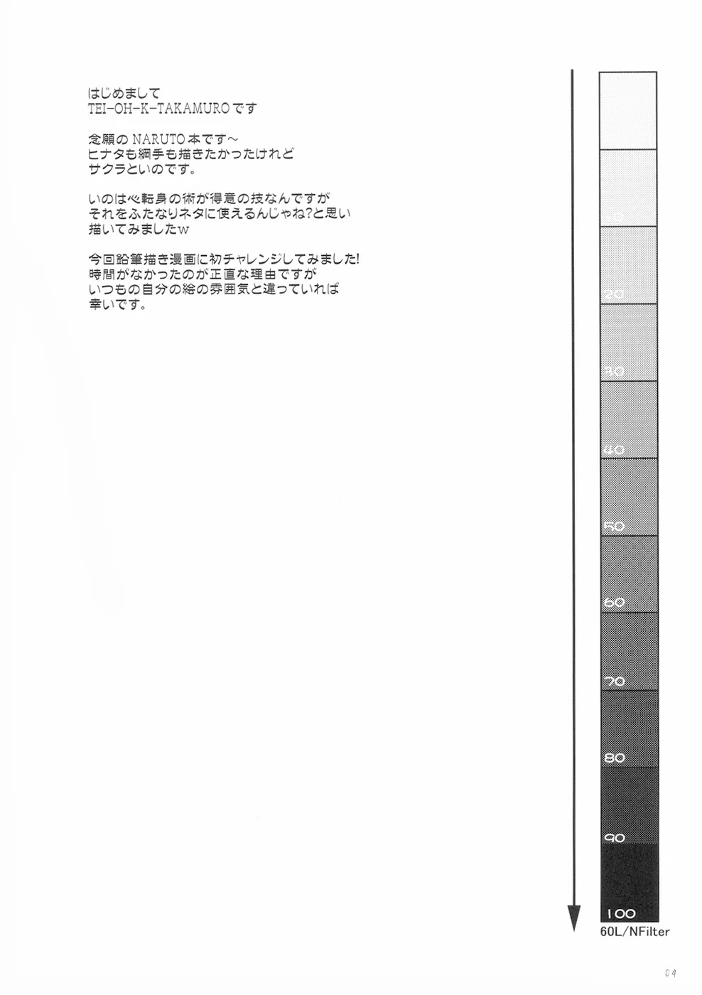 Futanari Kokoro Tenshin page 4 full