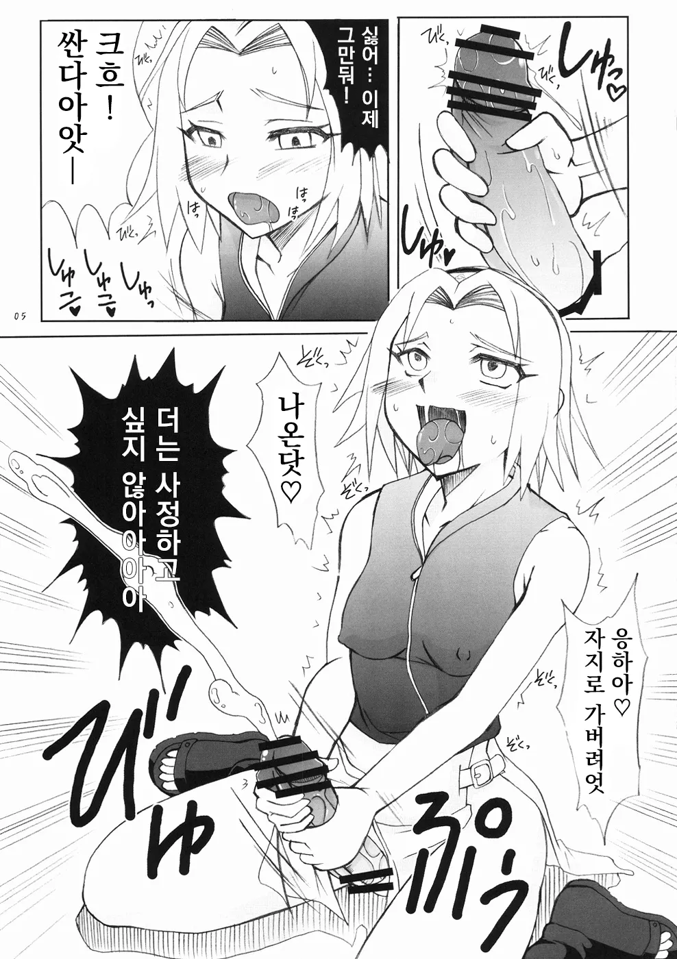 Futanari Kokoro Tenshin page 5 full