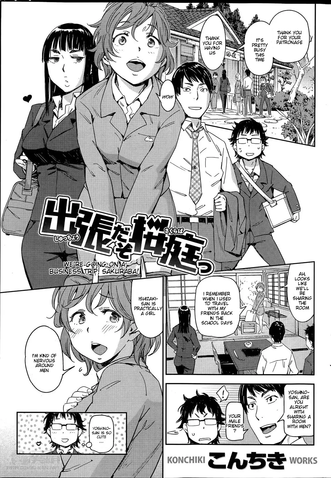 We're Going On A Business Trip, Sakuraba! page 1 full