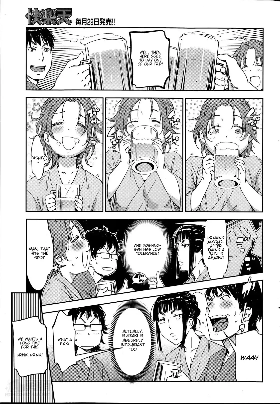 We're Going On A Business Trip, Sakuraba! page 9 full