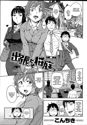 We're Going On A Business Trip, Sakuraba! cover