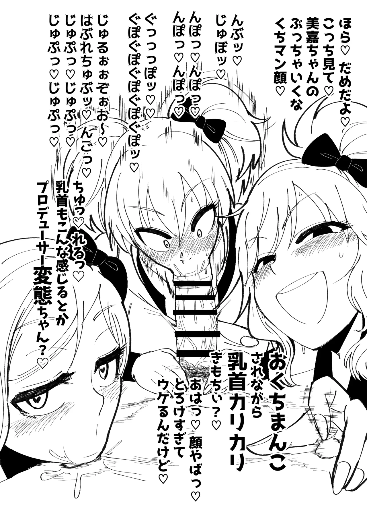 Gossip Hotel page 5 full