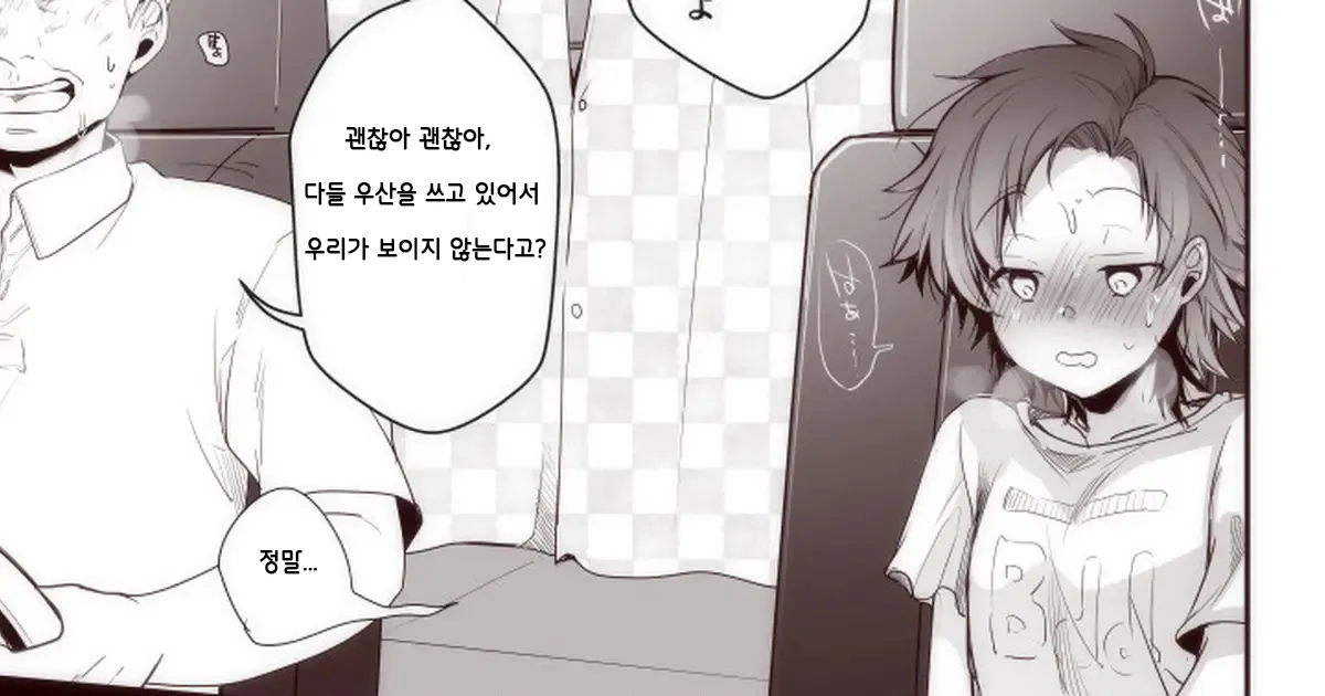 Kareshi ni Ai ni Iku Kaede-chan no Sonogo page 1 full