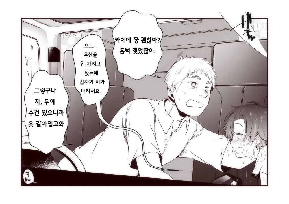 Kareshi ni Ai ni Iku Kaede-chan no Sonogo page 2 full