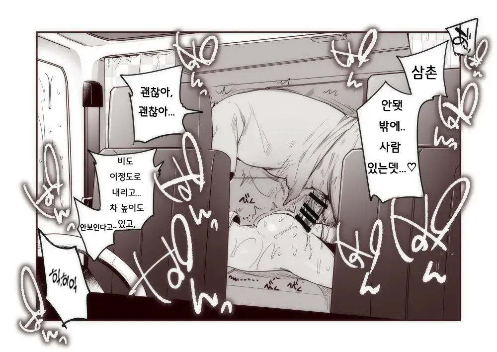 Kareshi ni Ai ni Iku Kaede-chan no Sonogo page 5 full