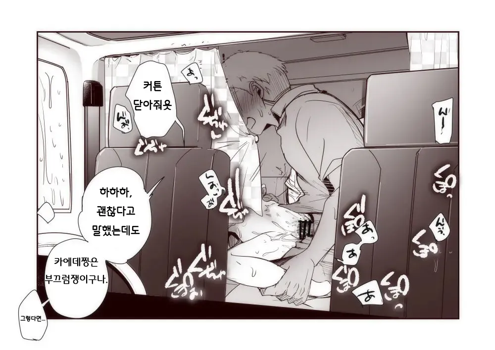 Kareshi ni Ai ni Iku Kaede-chan no Sonogo page 6 full