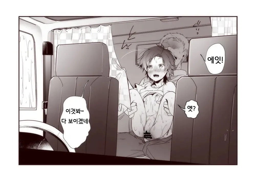 Kareshi ni Ai ni Iku Kaede-chan no Sonogo page 7 full