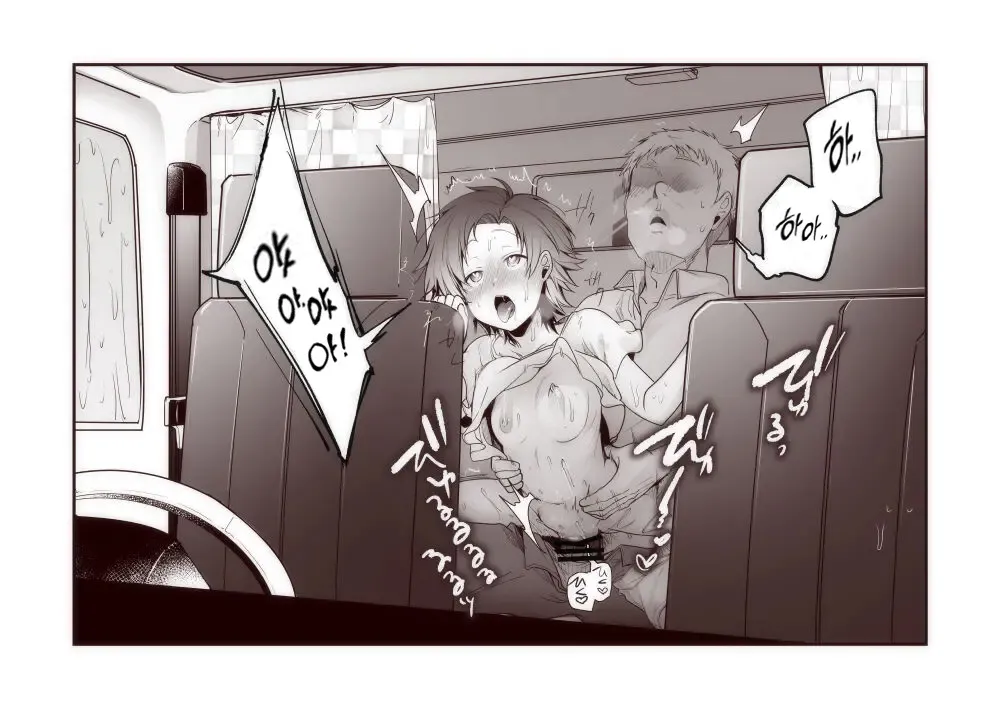 Kareshi ni Ai ni Iku Kaede-chan no Sonogo page 9 full