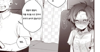 Kareshi ni Ai ni Iku Kaede-chan no Sonogo cover