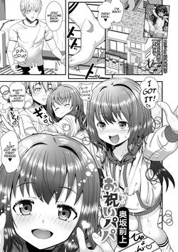 Oiwai Papa | Let's Celebrate, Papa