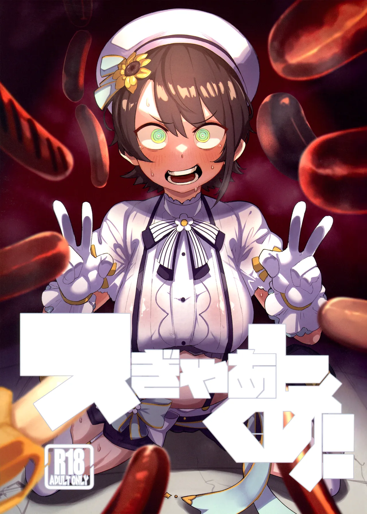 SUGYAAA! page 1 full