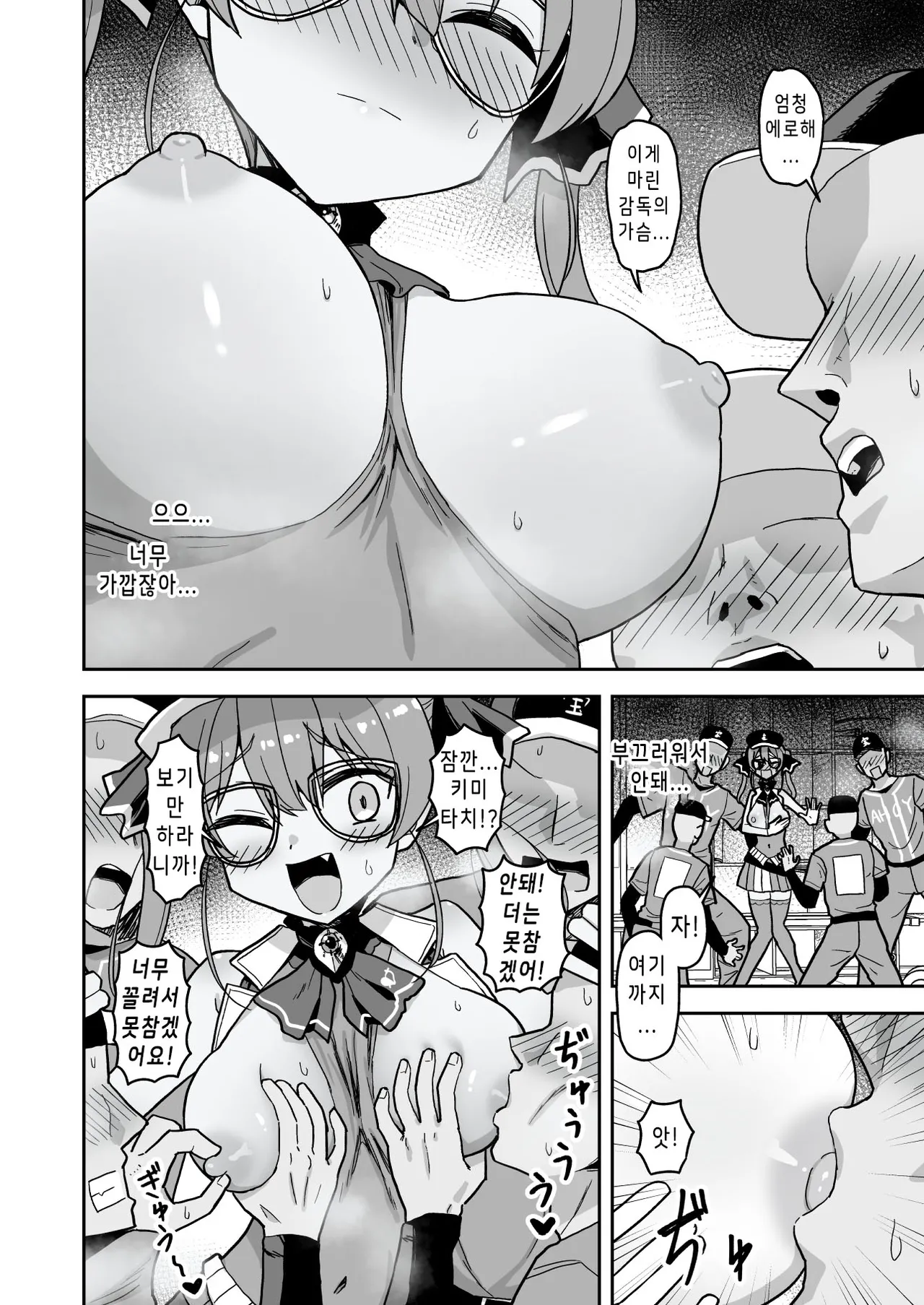 野球の大会で優勝したらおつぱいを見せることを約束したマ〇ン監督 | 야구 대회에서 우승하면 가슴을 보여주기로 약속한 마린 감독 page 2 full