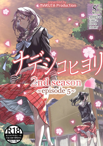Nadeshiko Hiyori 2nd season - SERIES of GIRL's LOVE STORY ~episode 5~ cover