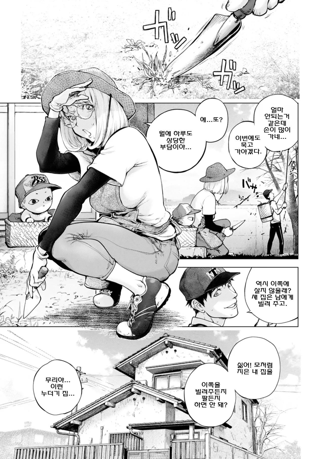 카야 누나와 늙은이와의 추억 상,하편 page 1 full