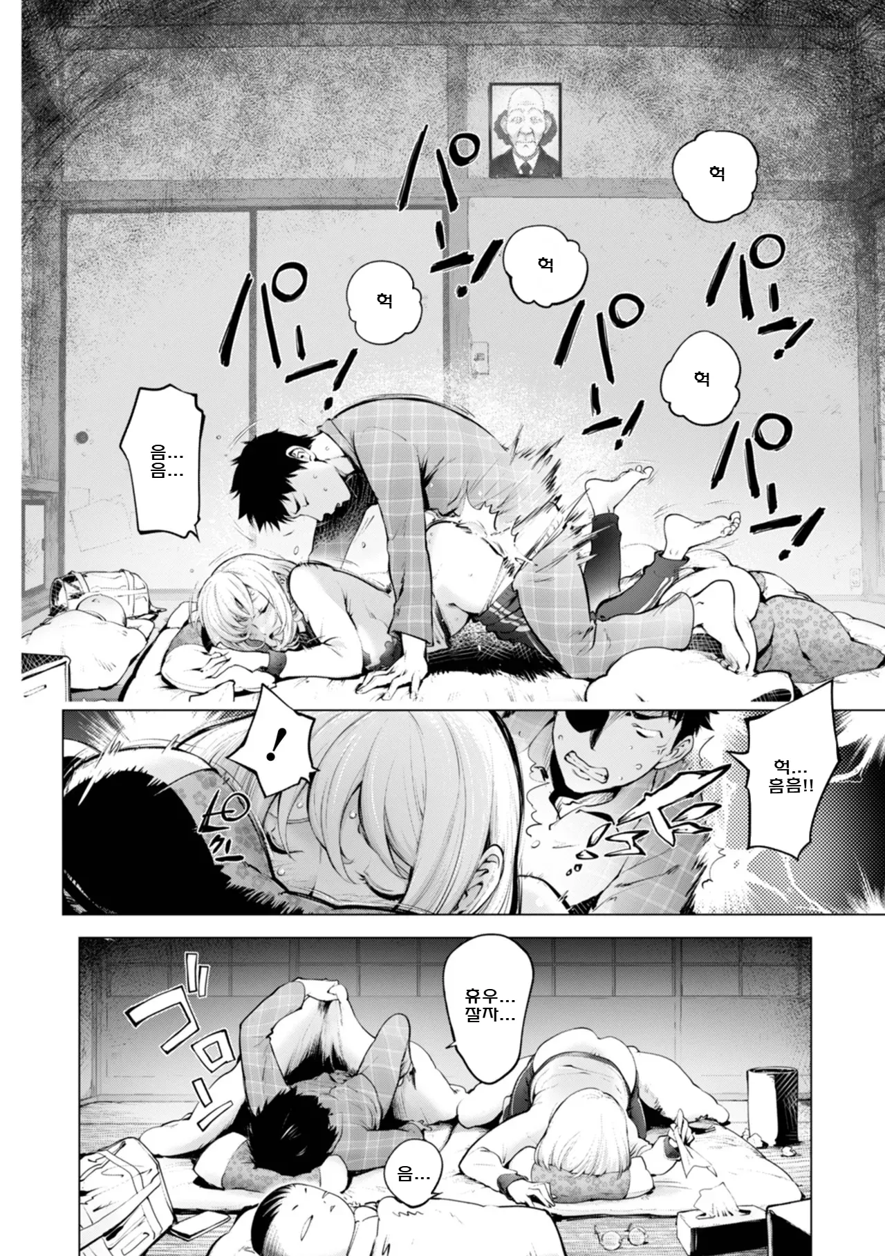 카야 누나와 늙은이와의 추억 상,하편 page 6 full