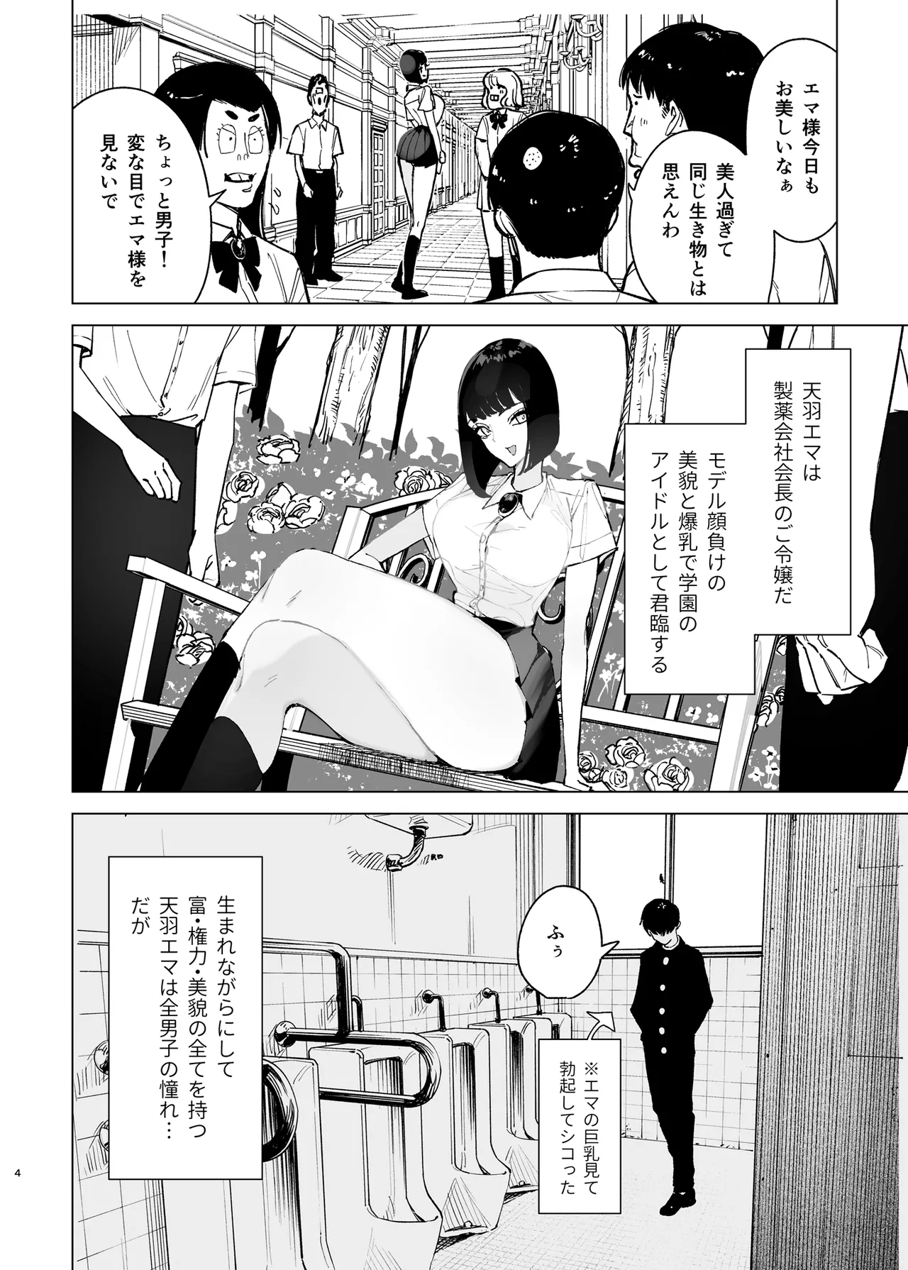 Reijou Saimin 2 ~Seikaku Kuzu no S-kyuu Ojou-sama o Kimo Oyaji ga Kanzen Shihai~ page 3 full