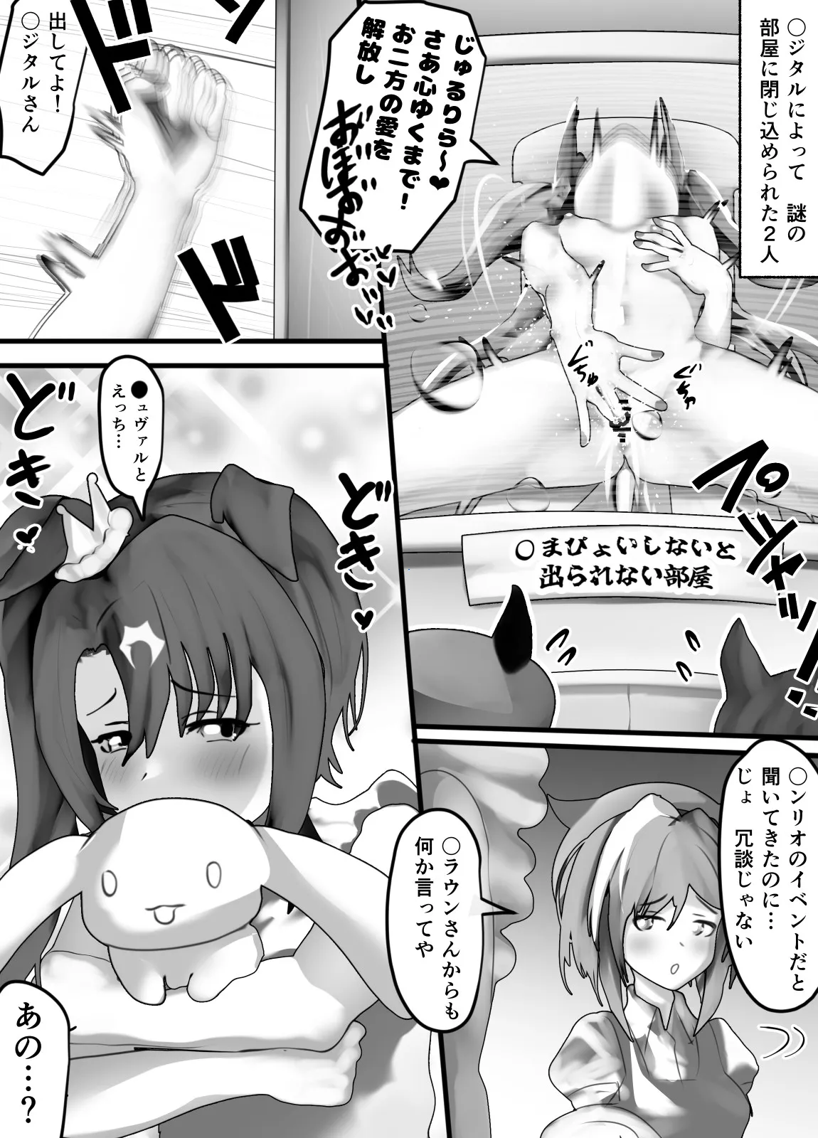 Cheval Grand/Satono Crown 29-06-2024 page 1 full