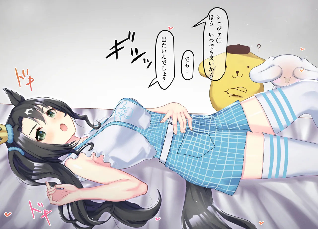 Cheval Grand/Satono Crown 29-06-2024 page 2 full