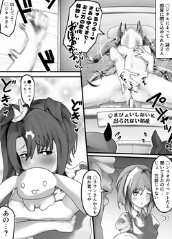 Cheval Grand/Satono Crown 29-06-2024