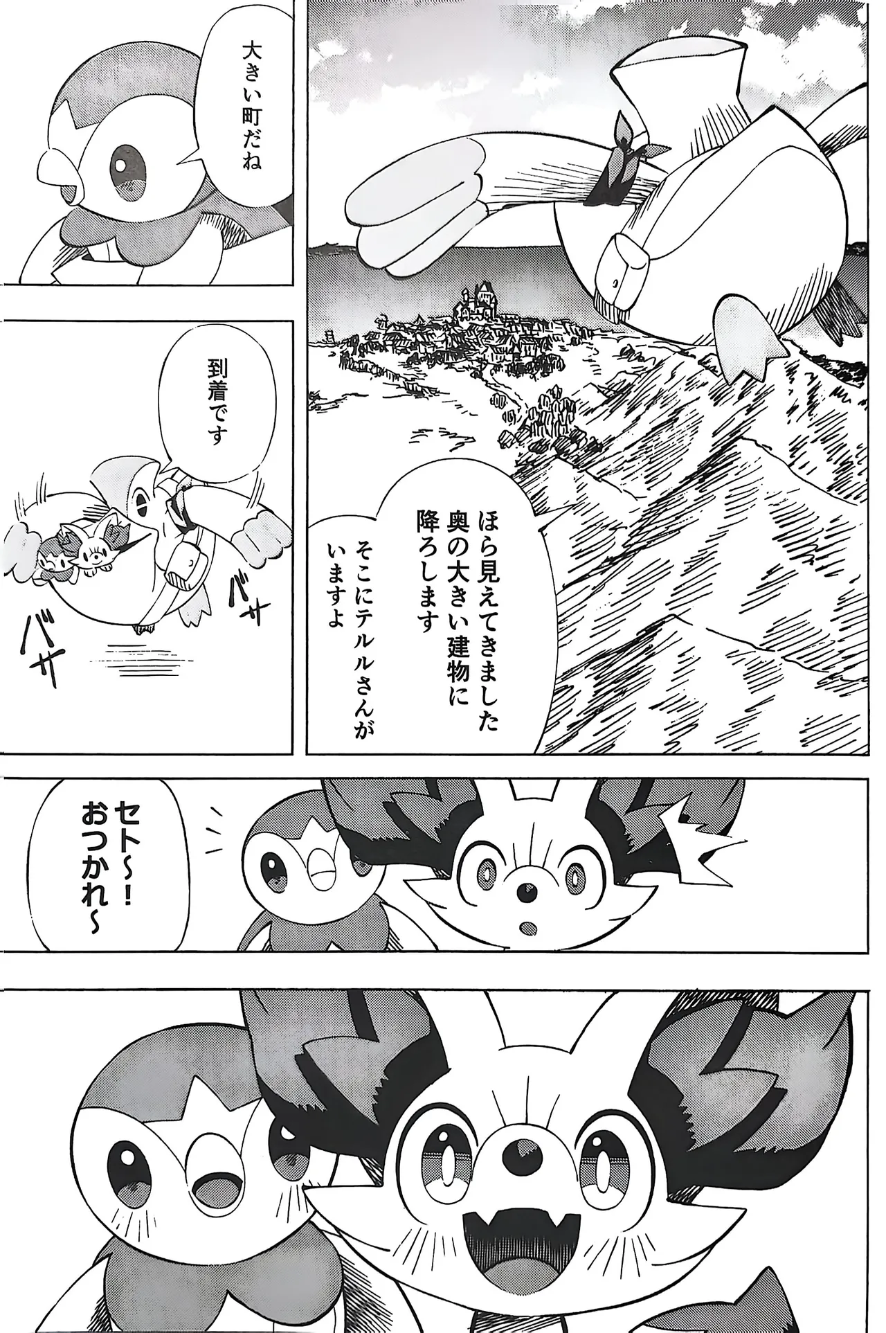 （nullma）憧れのエクスプローラ一2 page 8 full