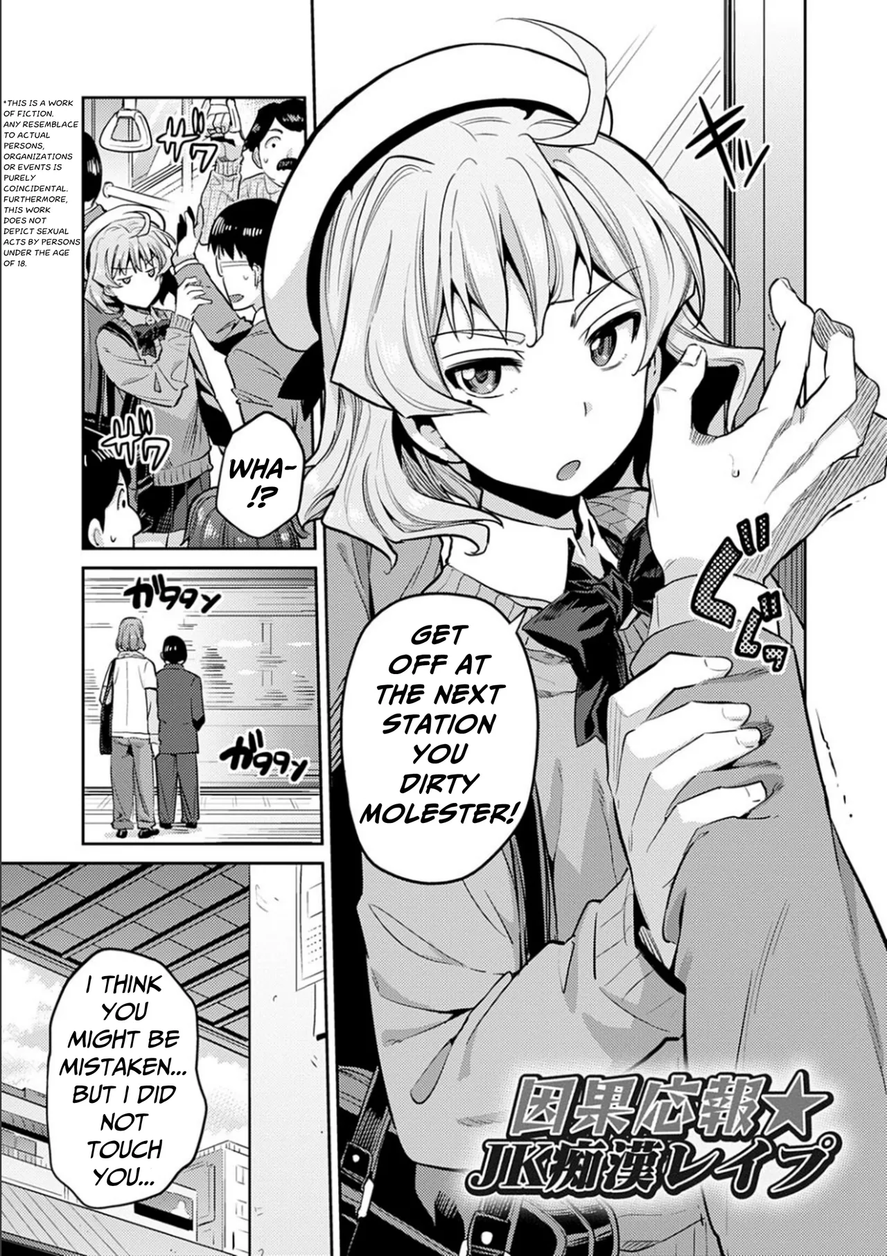 Karma☆JK Molestation &amp; Rape page 2 full