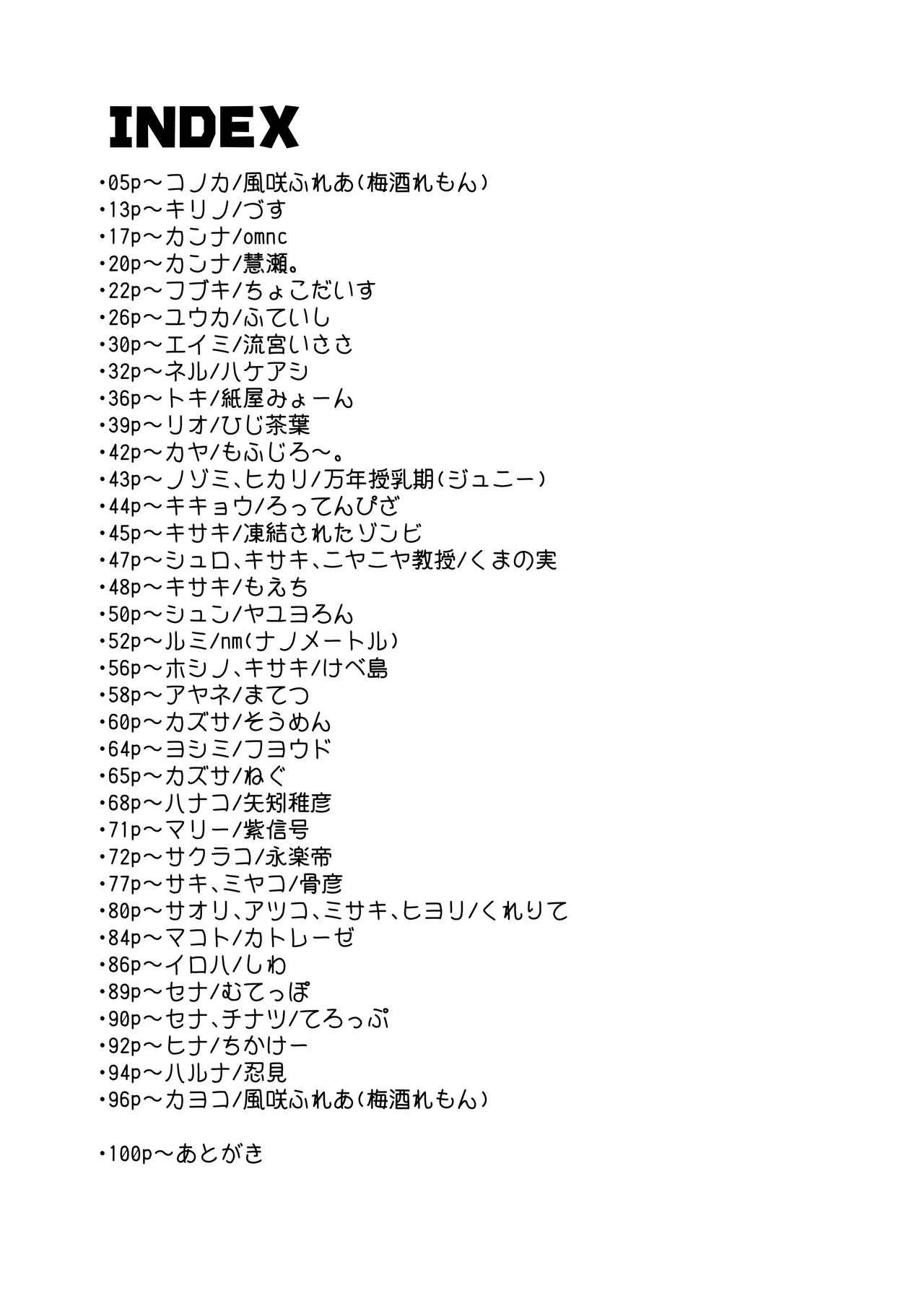 Buru Archive Yasu Ppoku Te Perapera Na Ero Kosupure、Tuusyou Pera Kosu Goudou page 3 full