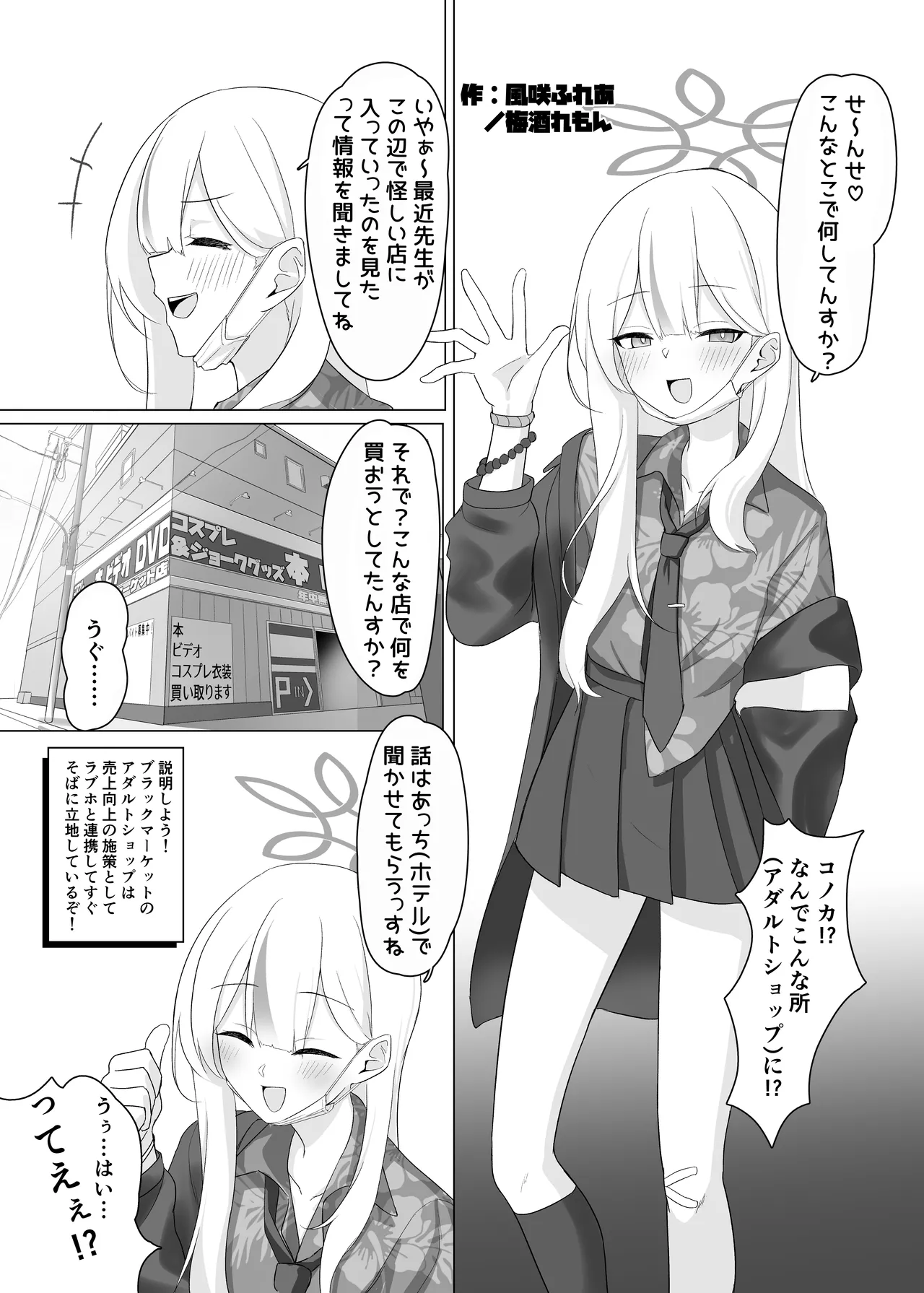 Buru Archive Yasu Ppoku Te Perapera Na Ero Kosupure、Tuusyou Pera Kosu Goudou page 4 full