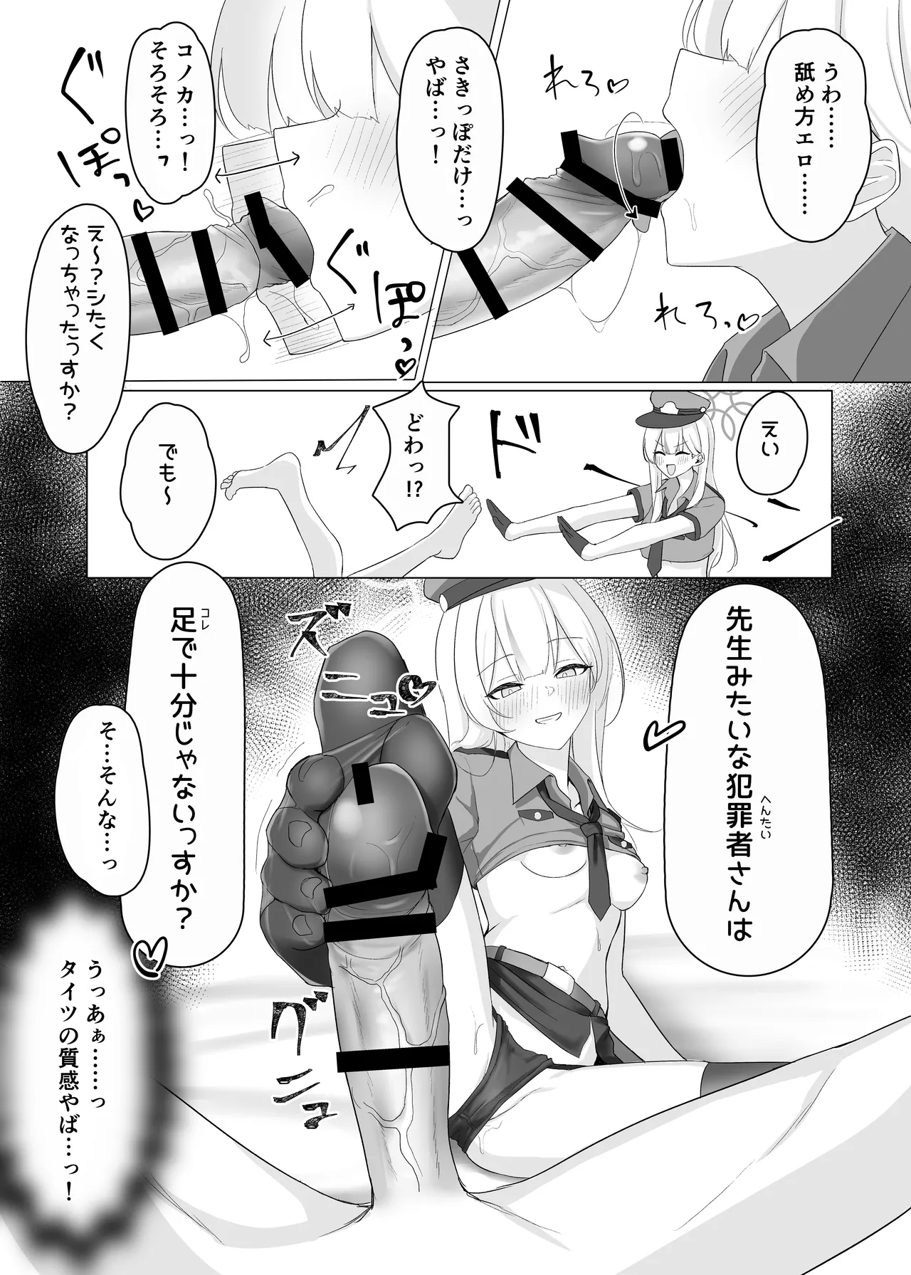 Buru Archive Yasu Ppoku Te Perapera Na Ero Kosupure、Tuusyou Pera Kosu Goudou page 7 full