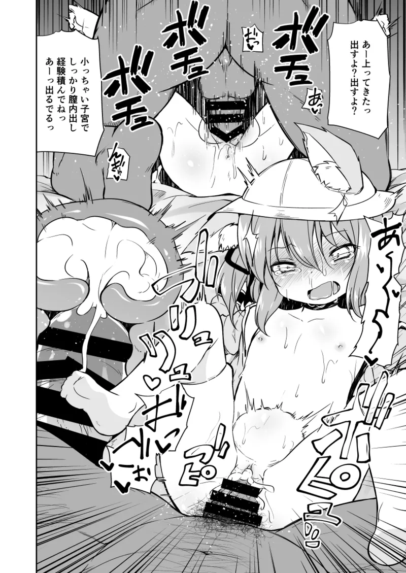 Koraku 3 page 4 full