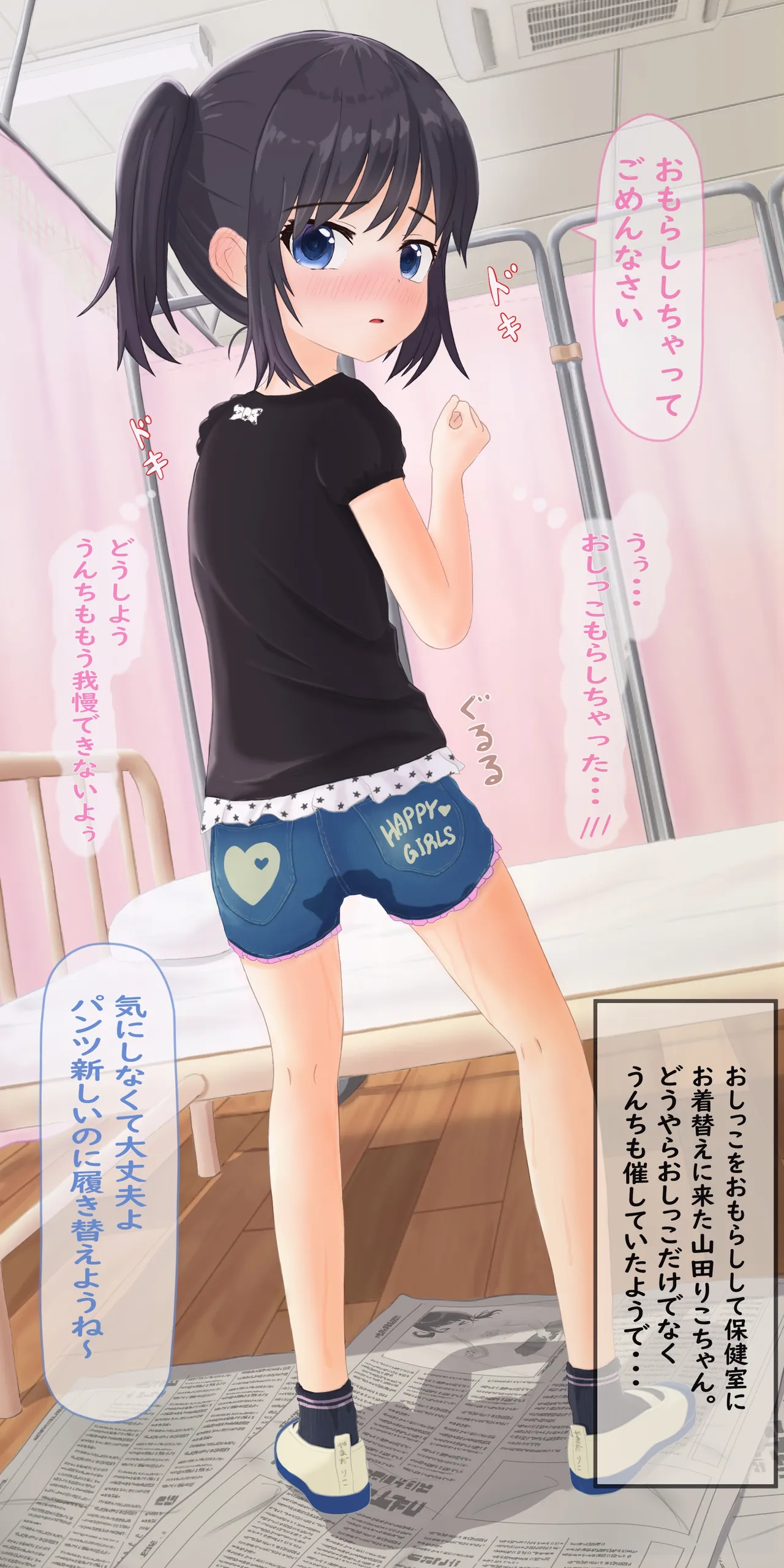 Hami Hagetaka  Fanb page 9 full